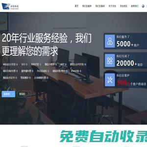 網站制作_網站建設_專業網站設計公司-上海求創科技