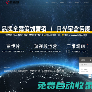 太原視頻制作_太原三維動畫制作,太原企業宣傳片拍攝制作,太原工程3d動畫定做,太原短視頻運營,太原產品動畫設計,太原機械動畫,太原市政項目施工動畫,太原VR沉浸式演示,太原影視公司,太原廣告公司_月光寶盒文化傳媒