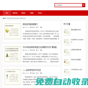 南帝旅游網,旅游資訊,郵輪游,主題游,周末游
