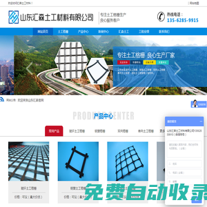 土工格柵_玻纖土工格柵「量大價優」-山東匯森土工材料