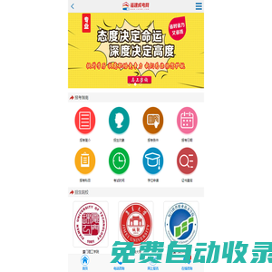 福建自考學歷提升-成人教育函授本科-專升本報名-福建成考網