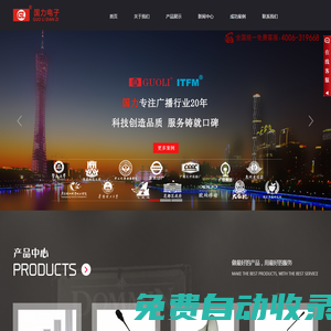 無線校園廣播,無線公共廣播,電話廣播程控機,農村廣播設備_廣州國力電子科技有限公司