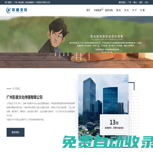【影晨文化】廣州三維動畫制作公司_裸眼3D視頻_軌道飛行影院視頻_廣告片宣傳片制作_球幕影院視頻