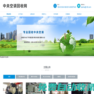回收特靈冷水機組，回收約克溴化鋰制冷機組，回收開利冷水機組_中央空調回收網_無錫嘉益豐物資回收有限公司