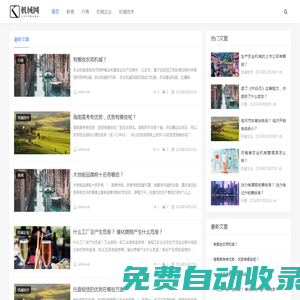 云南機械網,農業機械網,食品機械,云南機械配件-云南克拉斯機械工業行業資訊網