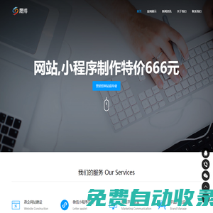 秦皇島晟博科技