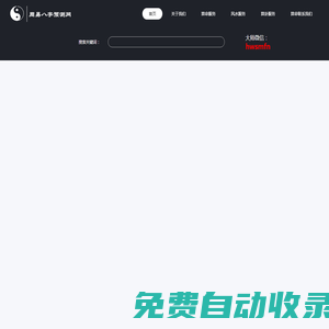 算命大師,周易算卦,滕州厚文國學信息咨詢中心