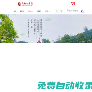 溫州鶴棲山陵園-溫州墓地價(jià)格-溫州公墓-溫州陵園