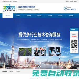 阜陽卓世博爾環(huán)境科技有限責(zé)任公司