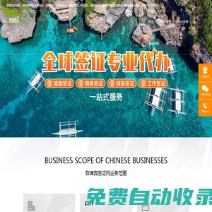菲律賓簽證公司_菲律賓工簽_旅游簽代辦_菲律賓移民辦理條件_怎么辦_多少錢-EasyGo簽證辦理