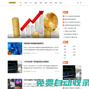 聽軒財(cái)經(jīng) - 財(cái)經(jīng)知識(shí)精選平臺(tái)
