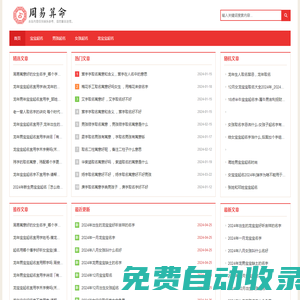 實用工具大全_免費在線工具箱