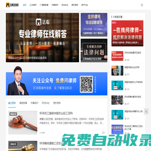 優(yōu)崇法律咨詢網(wǎng) - 網(wǎng)上免費問律師_專業(yè)律師在線免費法律咨詢服務(wù)