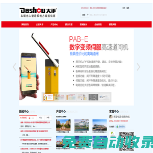 道閘系統(tǒng)/停車場(chǎng)系統(tǒng)/智慧停車系統(tǒng)/車位引導(dǎo)系統(tǒng)/車牌識(shí)別系統(tǒng)/智能停車收費(fèi)設(shè)備-大手控制