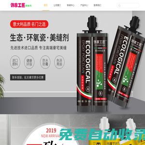 南京好飾家裝飾建材有限公司