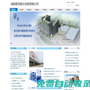 自貢冷庫安裝_自貢冷庫設備_13880221178_自貢冷藏庫建造_自貢凍庫銷售