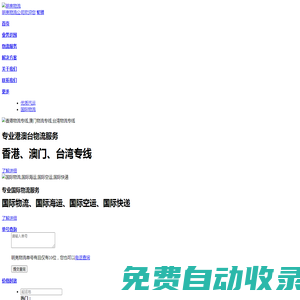物流公司-優勢物流服務商_明亮物流