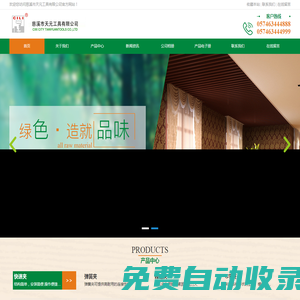 慈溪市天元工具有限公司