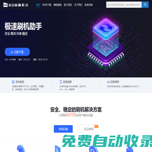 刷機(jī)包_oppo|vivo|三星|小米|華為|酷派|樂視|聯(lián)想_手機(jī)刷機(jī)_刷機(jī)工具_(dá)刷機(jī)教程-刷機(jī)包網(wǎng)