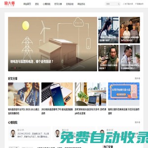 勵大師 - 分享技術，追逐夢想！