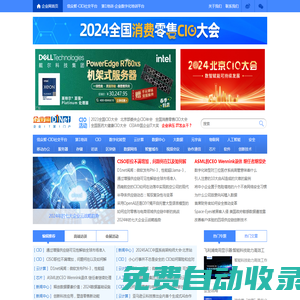 企業(yè)網(wǎng)D1Net - 企業(yè)IT 第1門戶