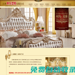 江西康樂塑膠有限公司