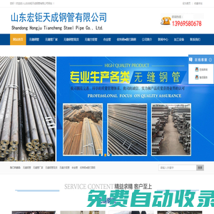 無縫管廠家-無縫鋼管-厚壁無縫鋼管-無縫方矩管-高壓合金管-廠家-現(xiàn)貨-山東宏鉅天成鋼管有限公司