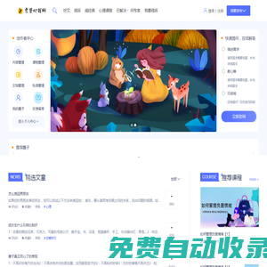 玄鑒心理網-滌除玄鑒，回歸美好生活