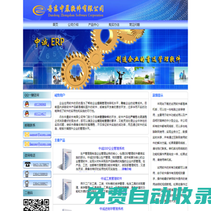 歡迎來到中誠軟件！管理軟件,ERP軟件,生產(chǎn)管理軟件,進銷存軟件,管理軟件下載