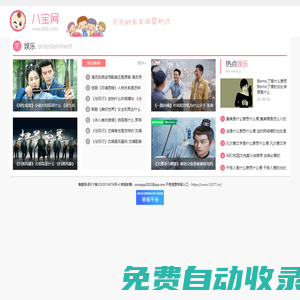 八寶網_親子早教基地_為母嬰生活保駕護航