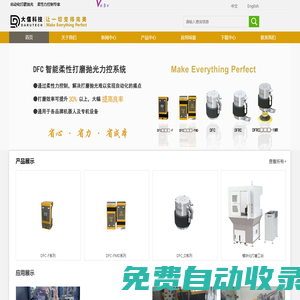 DFC智能柔性打磨力控系統-模塊化打磨工作站-打磨拋光系統-表面處理-大儒科技(蘇州)有限公司