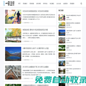武漢國旅,武漢旅行社,湖北易游國旅,武漢5A級旅行社門店