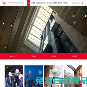 西尼機電集團有限公司