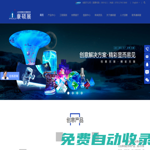 LED創意屏|LED球形屏|LED異形屏廠家_品牌服務商-康碩展