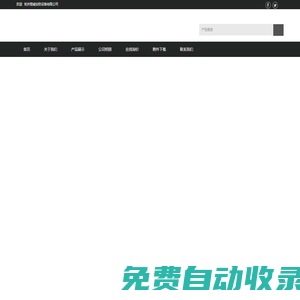 ?杭州警威安防設備有限公司 - 警立威官網 執法記錄儀 專業研發 制造 銷售和服務于一體的高科技企業   執法記錄儀 信息采集站 酒精測試儀