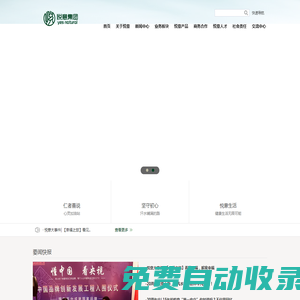 悅意集團歡迎您