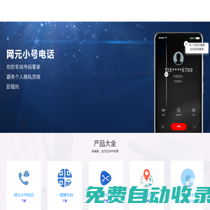 長沙網元信息科技官網