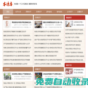 精選霸氣好聽的名字大全-本運(yùn)唐