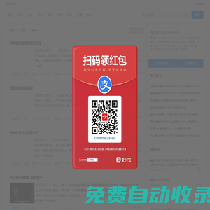 知識問答庫-我行網