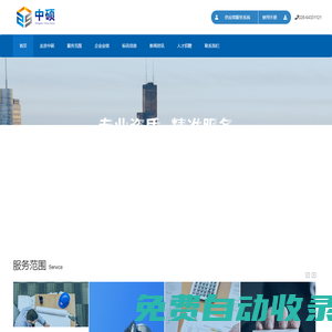 中碩工程項(xiàng)目管理（成都）有限公司 - 官網(wǎng)