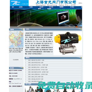 TC品牌閥門――上海首龍閥門有限公司：專業(yè)、高品質、創(chuàng)新的閥門產品 - 上海首龍閥門有限公司