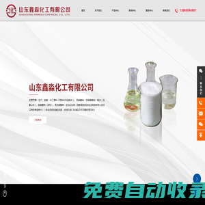 山東鑫淼化工有限公司_亞硫酸銨_亞硫酸氫銨