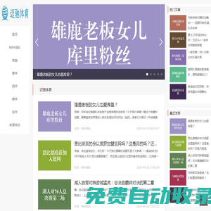 邁馳體育，與運動同行 - 邁馳體育