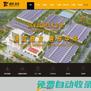 湖北通成高新材料有限公司-建筑用硅酮膠-聚氨酯泡沫填縫劑-云石膠-干掛膠_其它