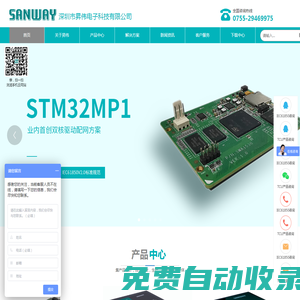 深圳市昇偉電子科技有限公司