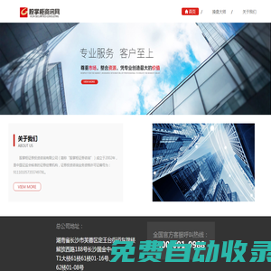 股掌柜資訊網發展有限公司