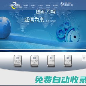 上海錦塵自動化設備有限公司