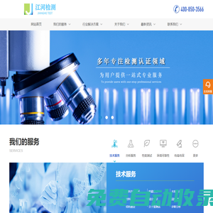 青島江河檢測有限公司