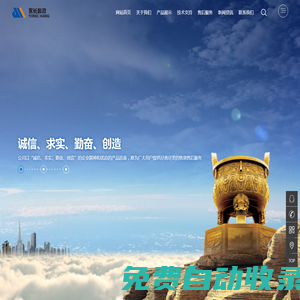 重慶永長科技有限公司_工業顯微鏡,XRF和XRD分析儀,無損檢測儀,手持式測厚儀,工業內窺鏡,氣體分析儀,硬度計,制樣設