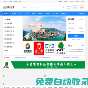 長陽人才網_湖北宜昌長陽土家族最新招聘求職信息
